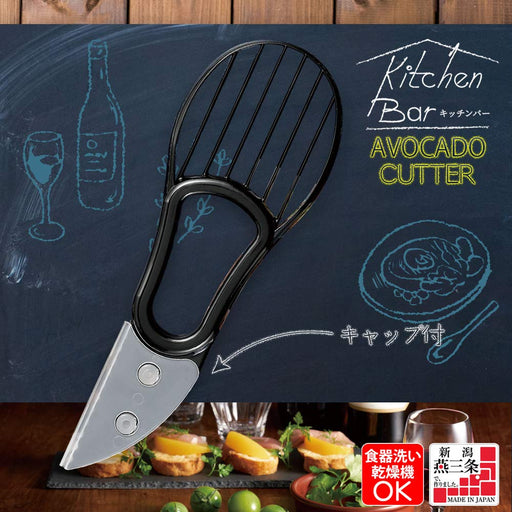 Shimomura Kogyo KIB-614 Kitchen Bar Avocado Cutter DW Safe 180x60x14mm Japan-Kiichin - The #1 Place for Japanese Goods in Your Hand!
