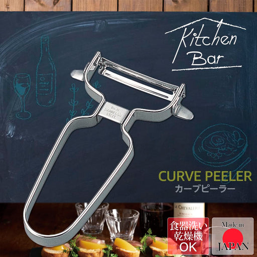 Shimomura Kogyo KIB-608 Kitchen Bar Peeler Japan Made 125x50x25mm Dishwasher Safe-Kiichin - The #1 Place for Japanese Goods in Your Hand!