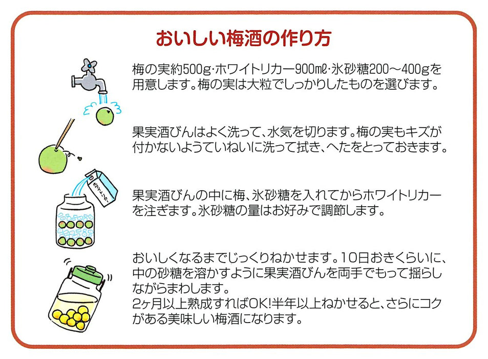 Takeya Chemical Industry 4.2L Midori Fruit Liquor Bottle - Made In Japan-Kiichin - The #1 Place for Japanese Goods in Your Hand!