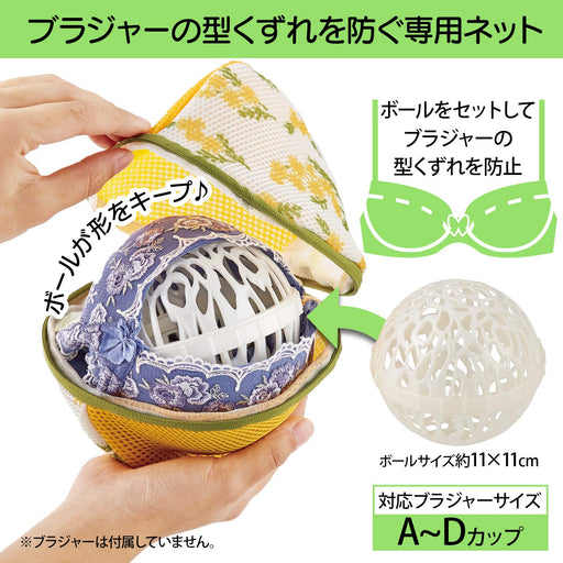 Top Labo Laundry Net - Soft Wash Bra Net Mimosa 65075800 - 16.5x16.5x16.5cm - Japan (11x11cm Ball Size)-Kiichin - The #1 Place for Japanese Goods in Your Hand!
