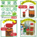 Toyo Sasaki Glass Plum Liquor Bottle Set 2 - 485ml Non-Drip Spout-Kiichin - The #1 Place for Japanese Goods in Your Hand!