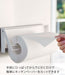 Yamazaki Industrial Kitchen Paper Holder - One-Hand Cut, White (30.5x2.5x9.5cm)-Kiichin - The #1 Place for Japanese Goods in Your Hand!