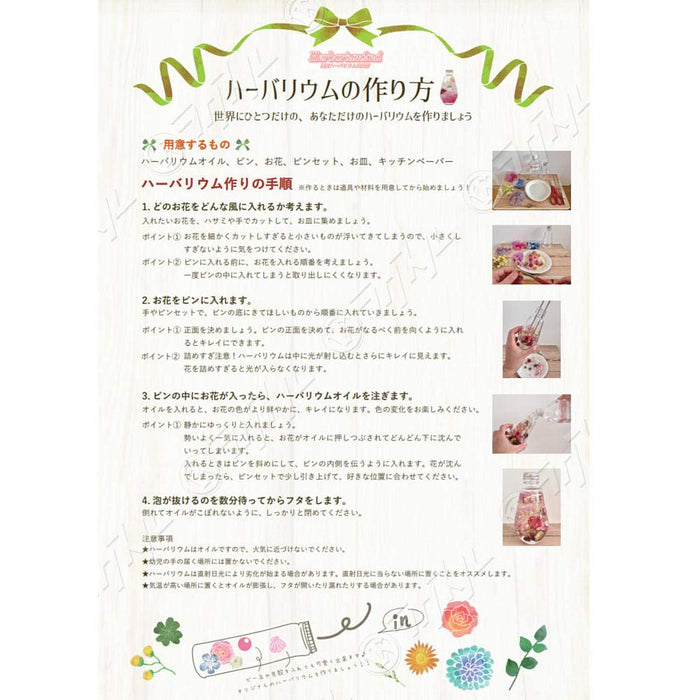 Yokohama Herbarium 2Nd Store 10-Pack 150ml Bottle Set with Cap + Guide - Made in Japan-Kiichin - The #1 Place for Japanese Goods in Your Hand!